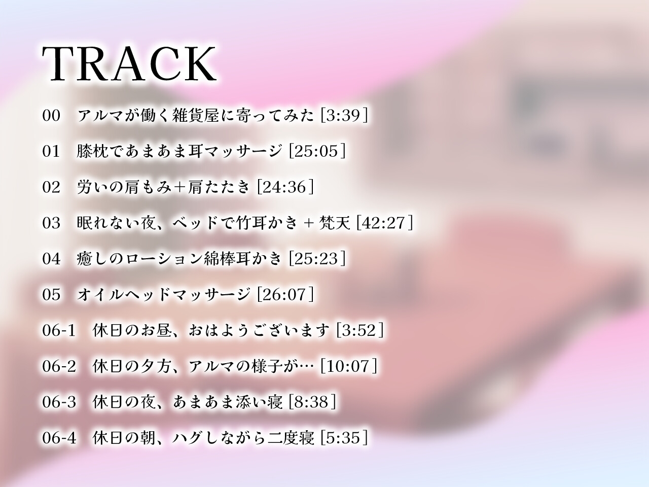 クールあまあま系の妻アルマに癒される