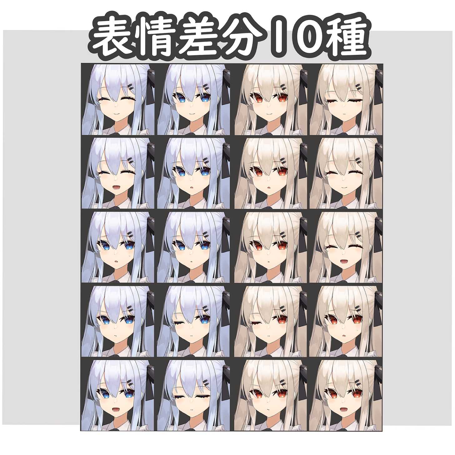 全身立ち絵4種セット