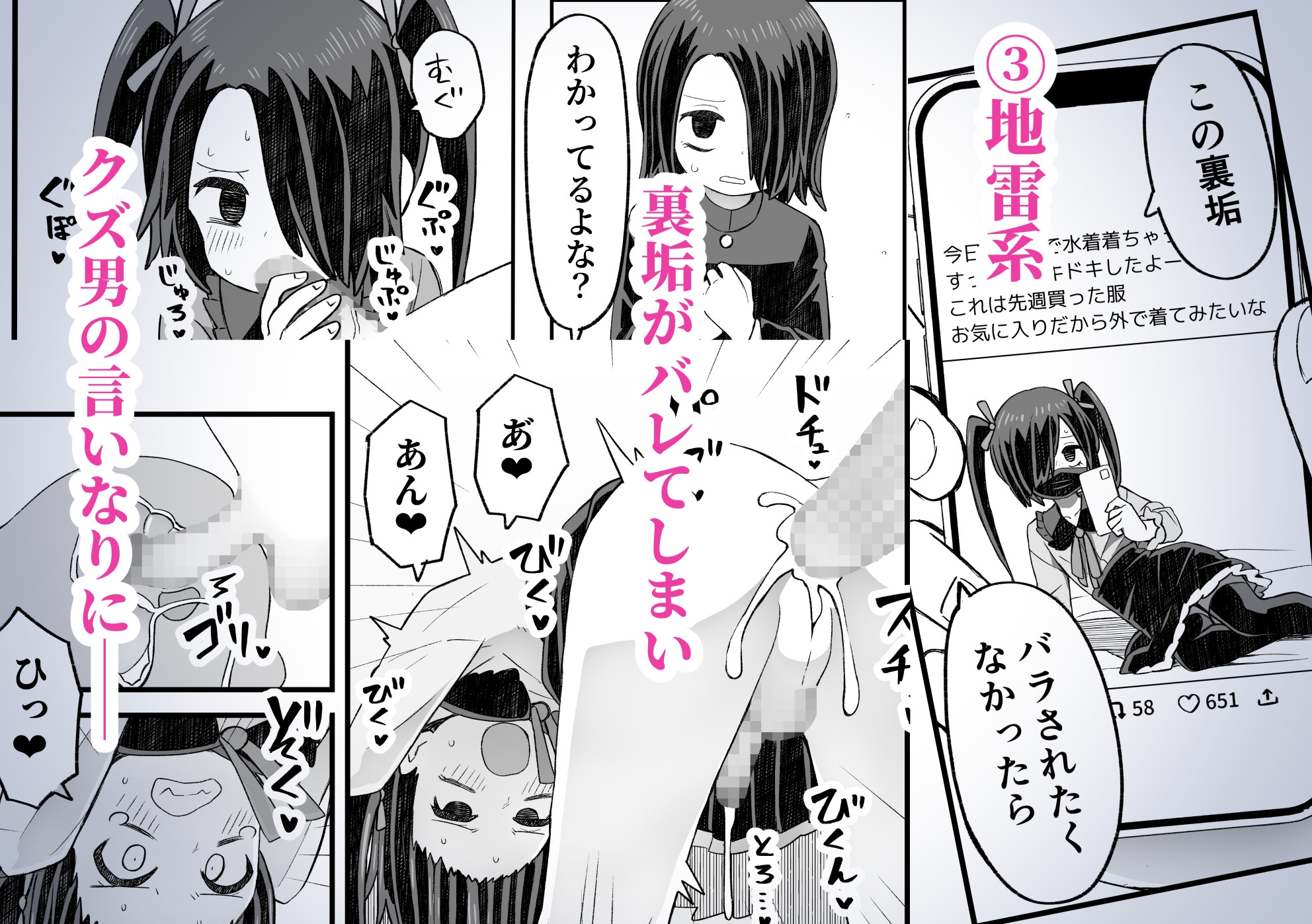 片目隠れ男子滝野くんの話