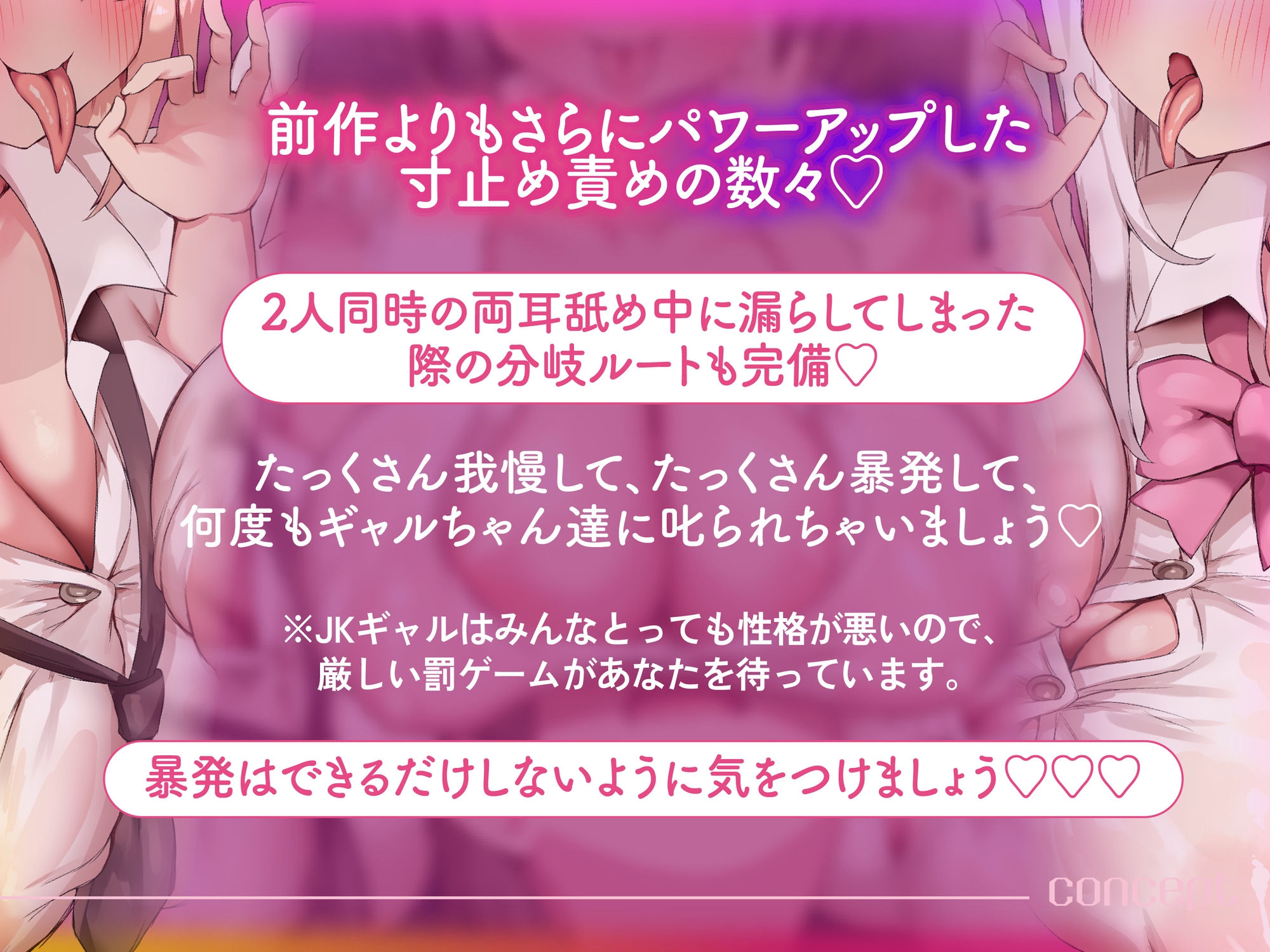 クソ雑魚マゾチンポ危機一髪♡～くっそ性格の悪いJKギャル3人組のおちんぽぶっ壊し耳舐め射精禁止ゲーム～