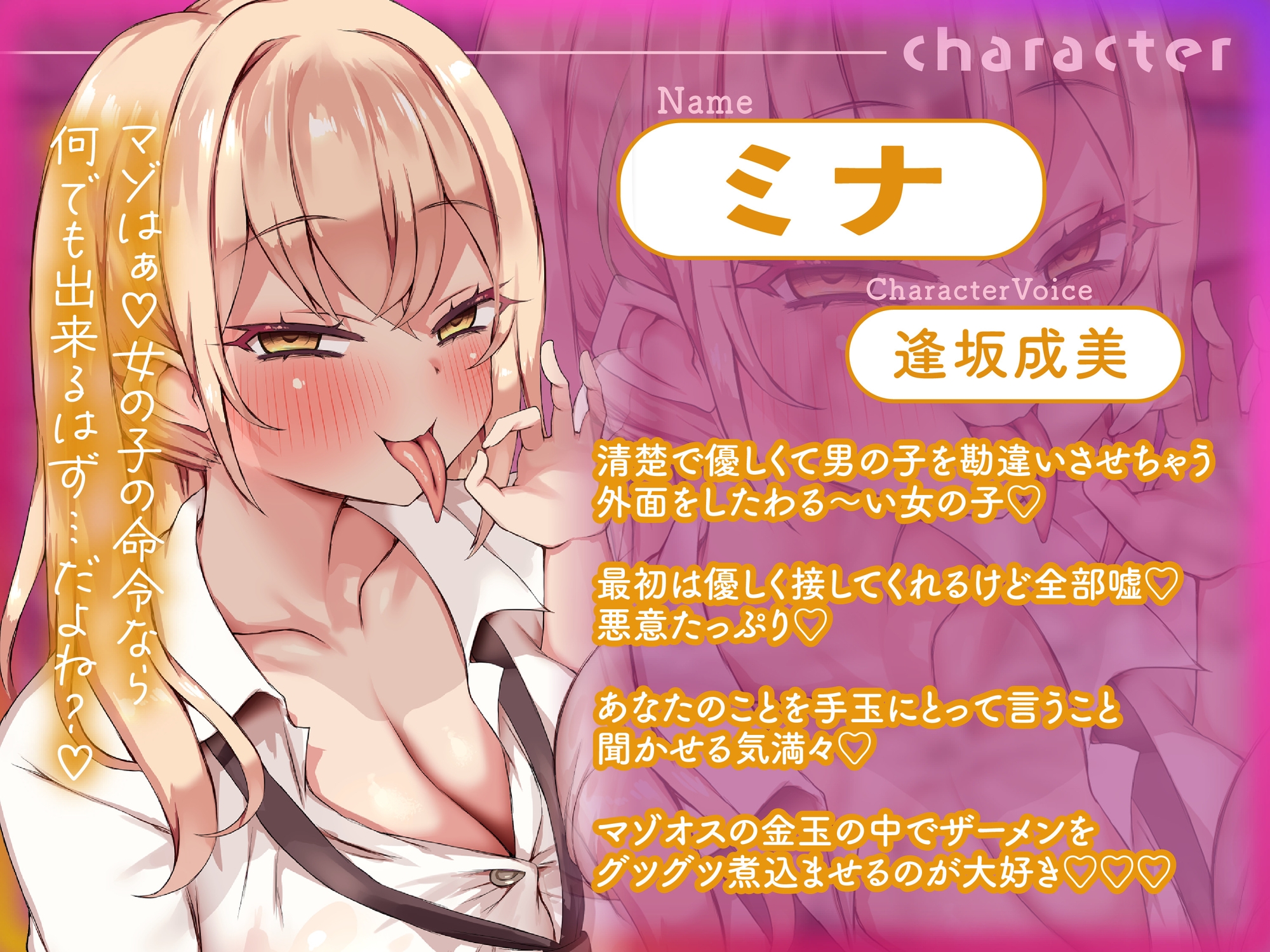 クソ雑魚マゾチンポ危機一髪♡～くっそ性格の悪いJKギャル3人組のおちんぽぶっ壊し耳舐め射精禁止ゲーム～