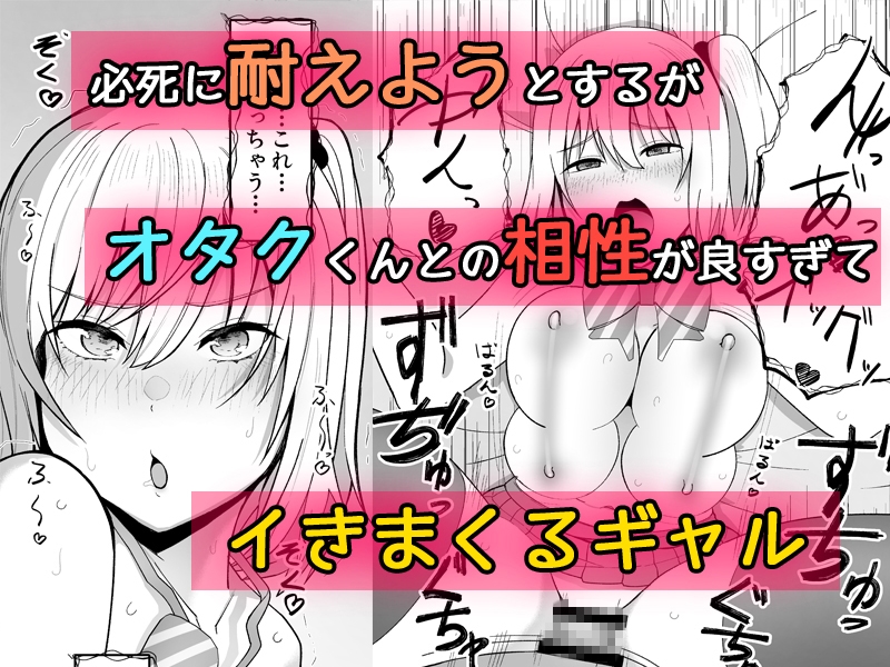 佐伯さんはオタク君のつよつよチンポに勝てない。