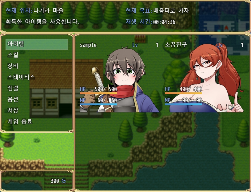 【AI번역 패치】임프 마을