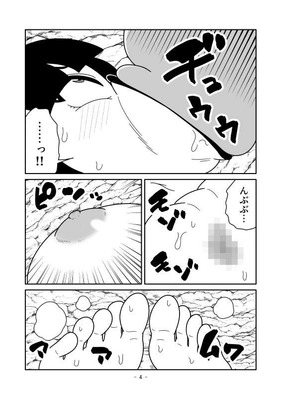 皮化した身体を絞るマンガ