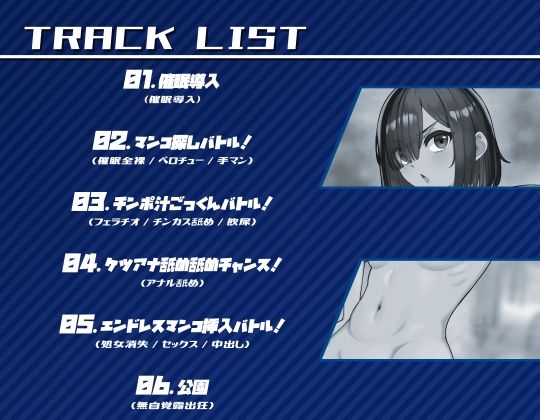 【常識改変】俺のマンコとマンコチンコバトルで勝負だ！～俺のマンコとお前のチンコどっちが強いかな！?～