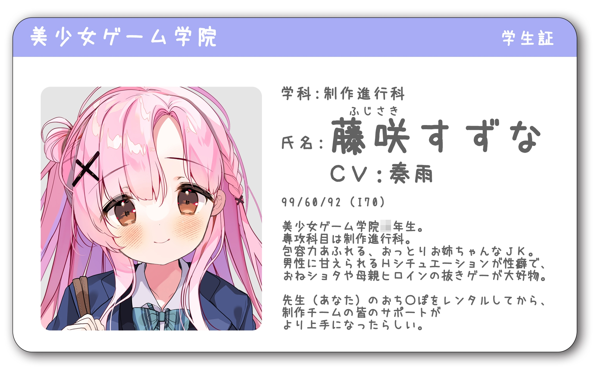 放課後おち〇ぽレンタル 藤咲すずな編2 ～コスプレ回～