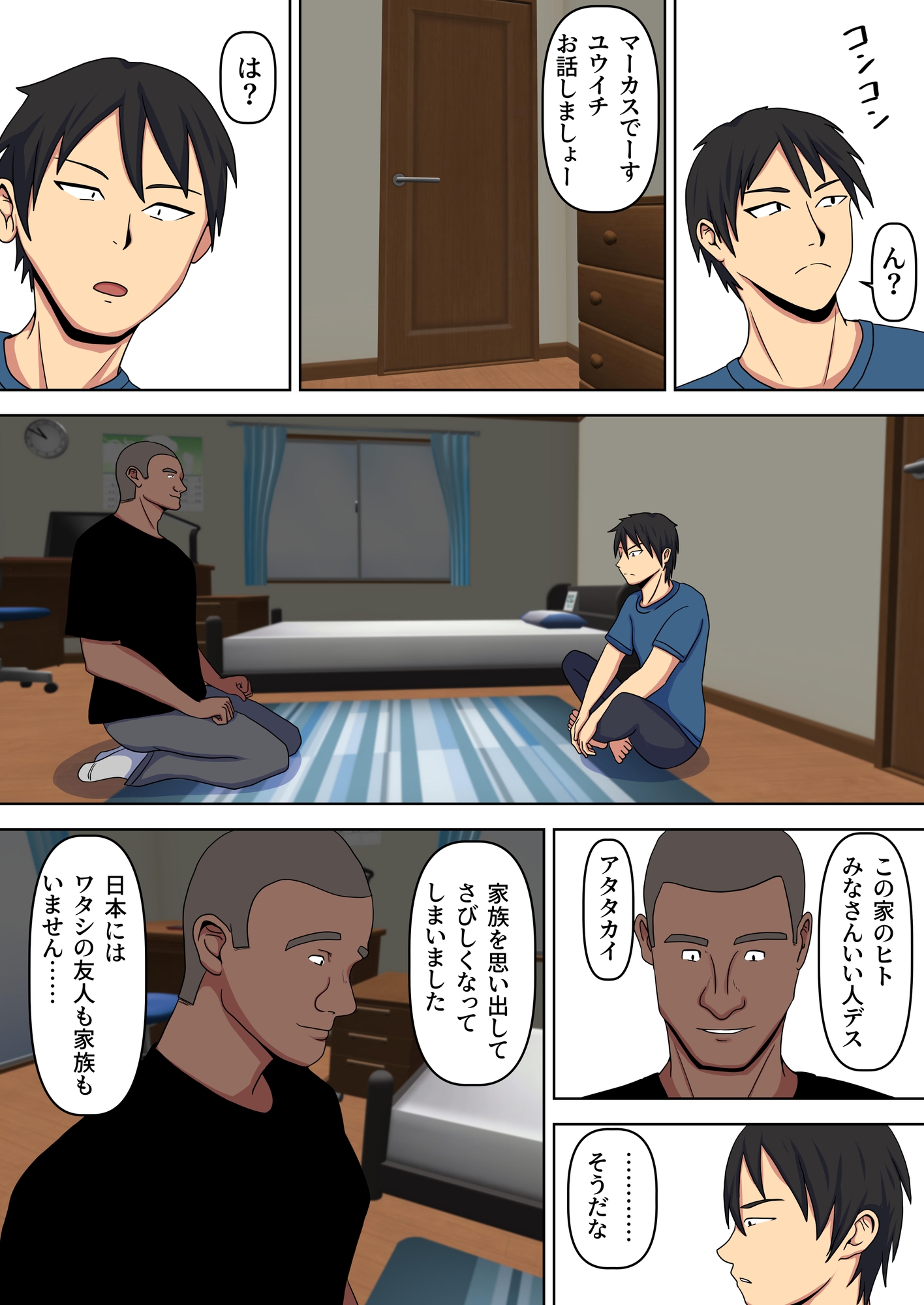 義母・義姉・義妹が留学生に寝取られました