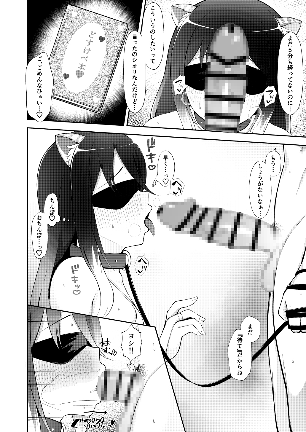 【プ○コネシオリエロ合同】 今日は体調が良いんです。