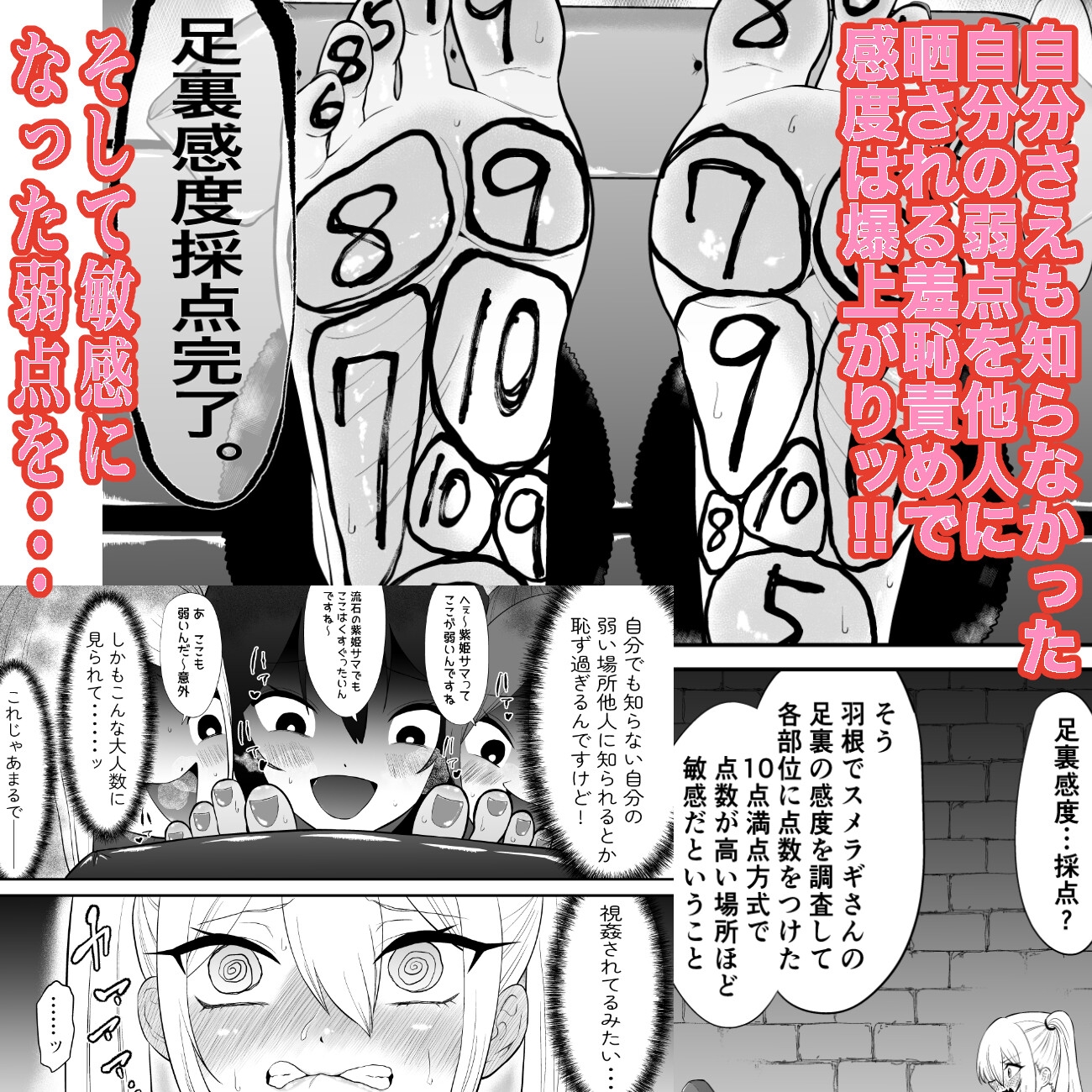 少女スパイ足裏くすぐり連続絶頂○問訓練・前篇