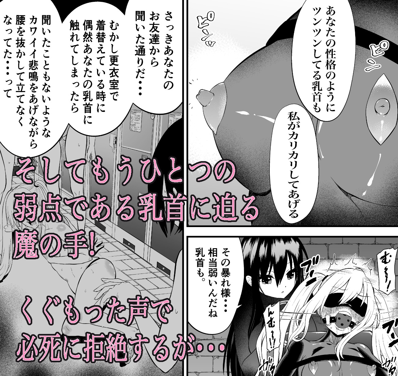 少女スパイ足裏くすぐり連続絶頂○問訓練・前篇