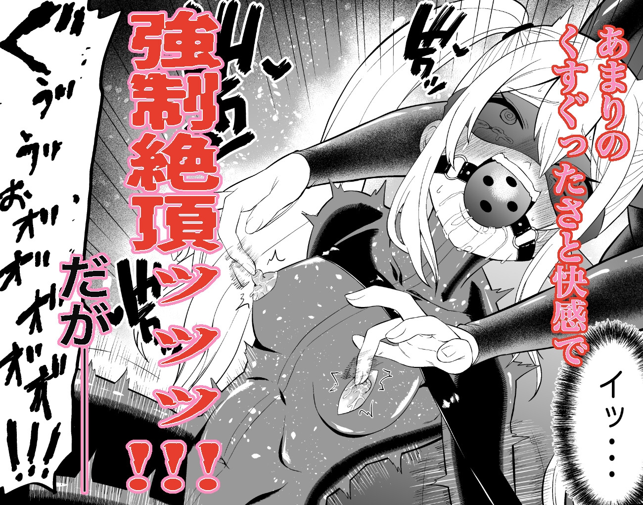 少女スパイ足裏くすぐり連続絶頂○問訓練・前篇