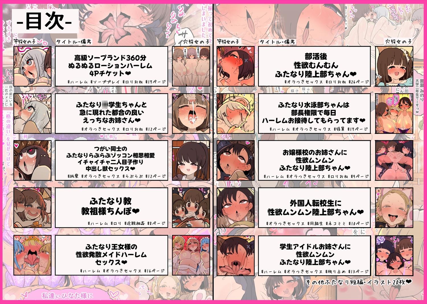 あたまのわるいふたなりマンガ集_6本目