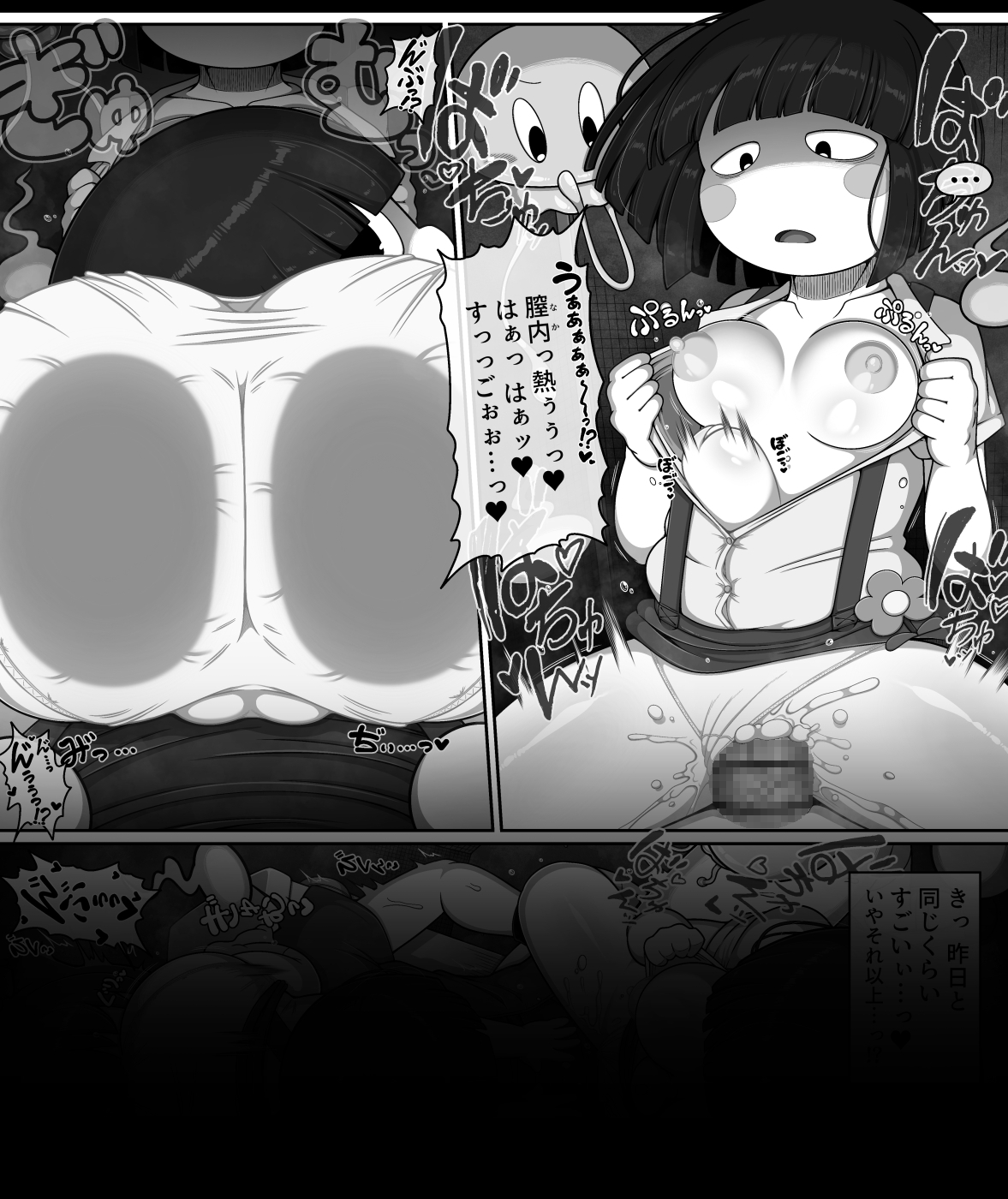 花子さんバース