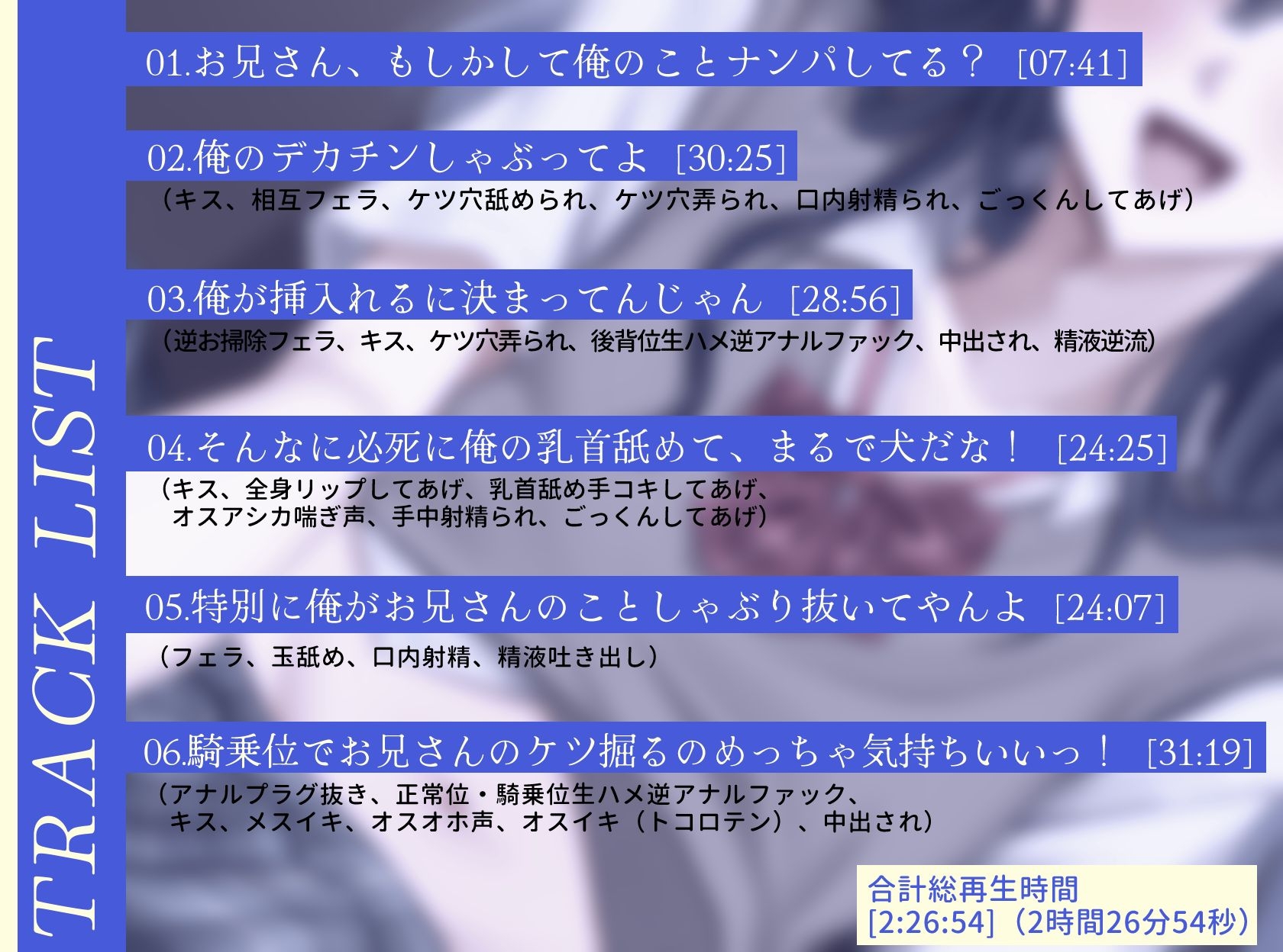 バリタチ男の娘に攻められ身も心もメス堕ちさせられちゃうお話