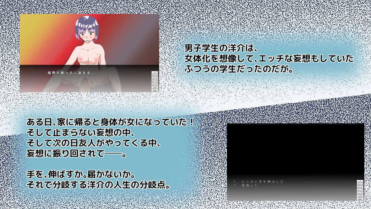 春をむかえる～女体化騒動！～