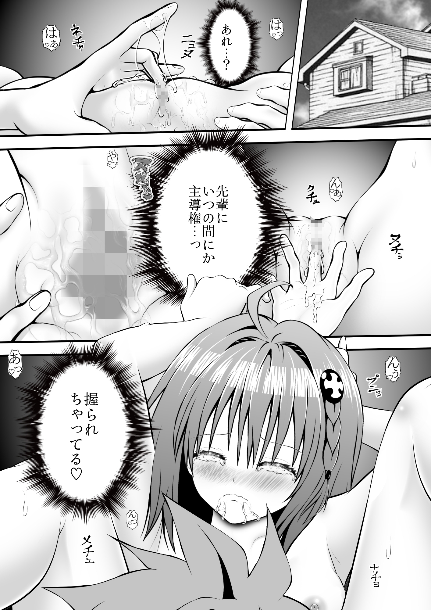 あらぶる〜迂闊な転校生〜