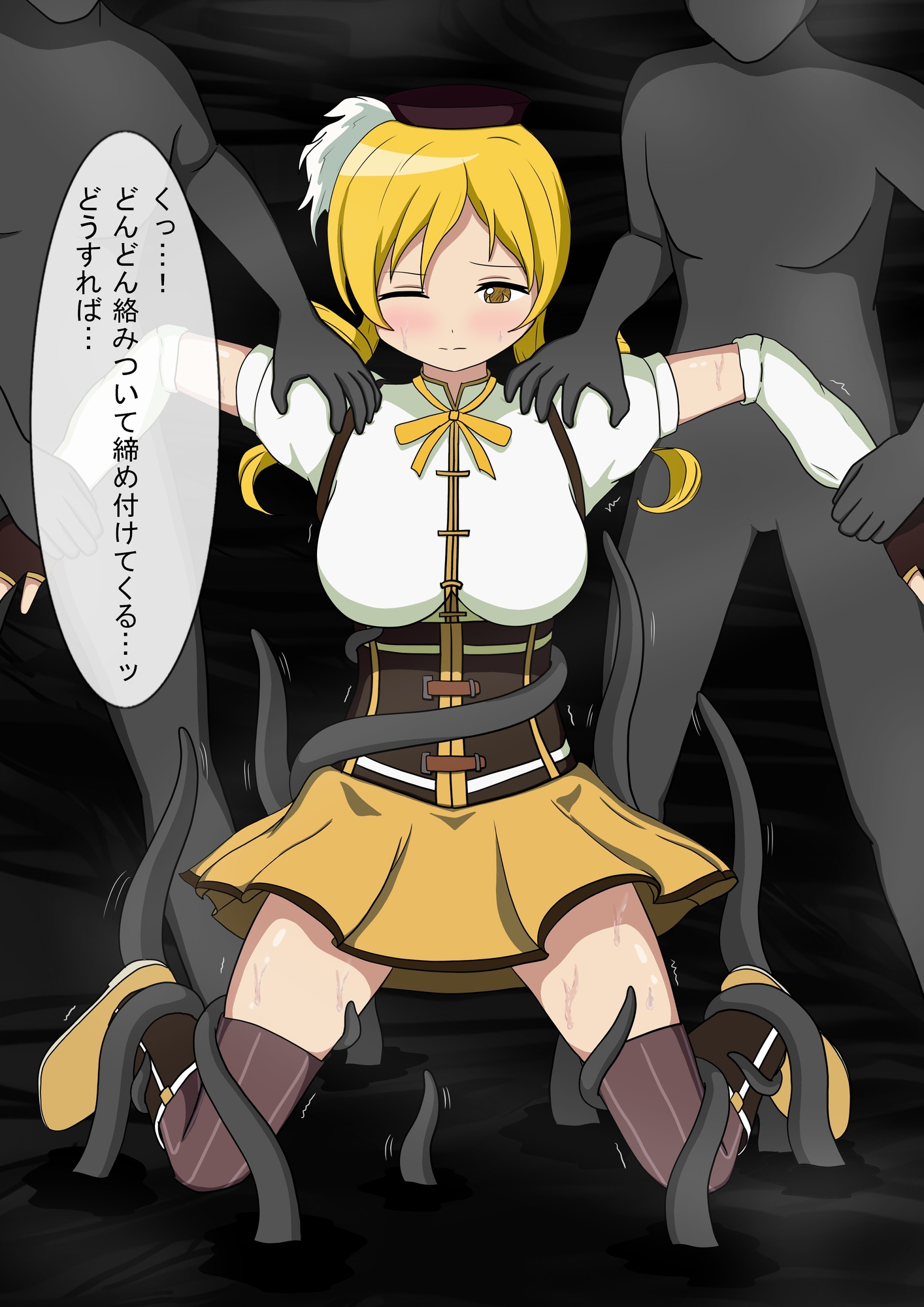 魔法少女敗北～巴〇ミ～