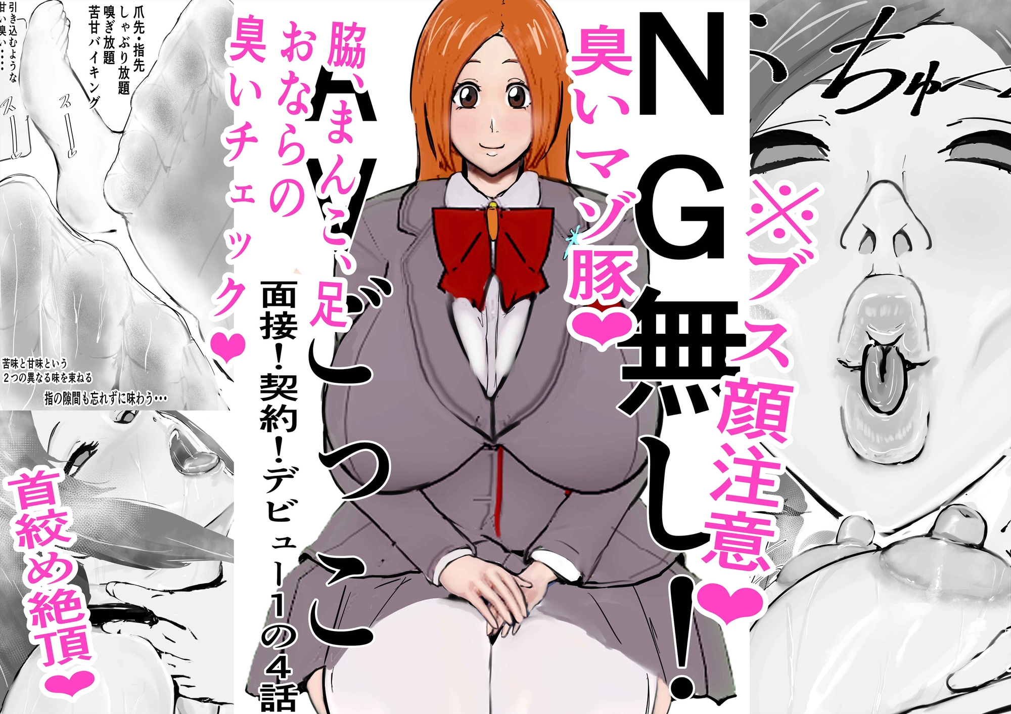 NG無し！AVごっこ面接！契約！デビュー1の4話