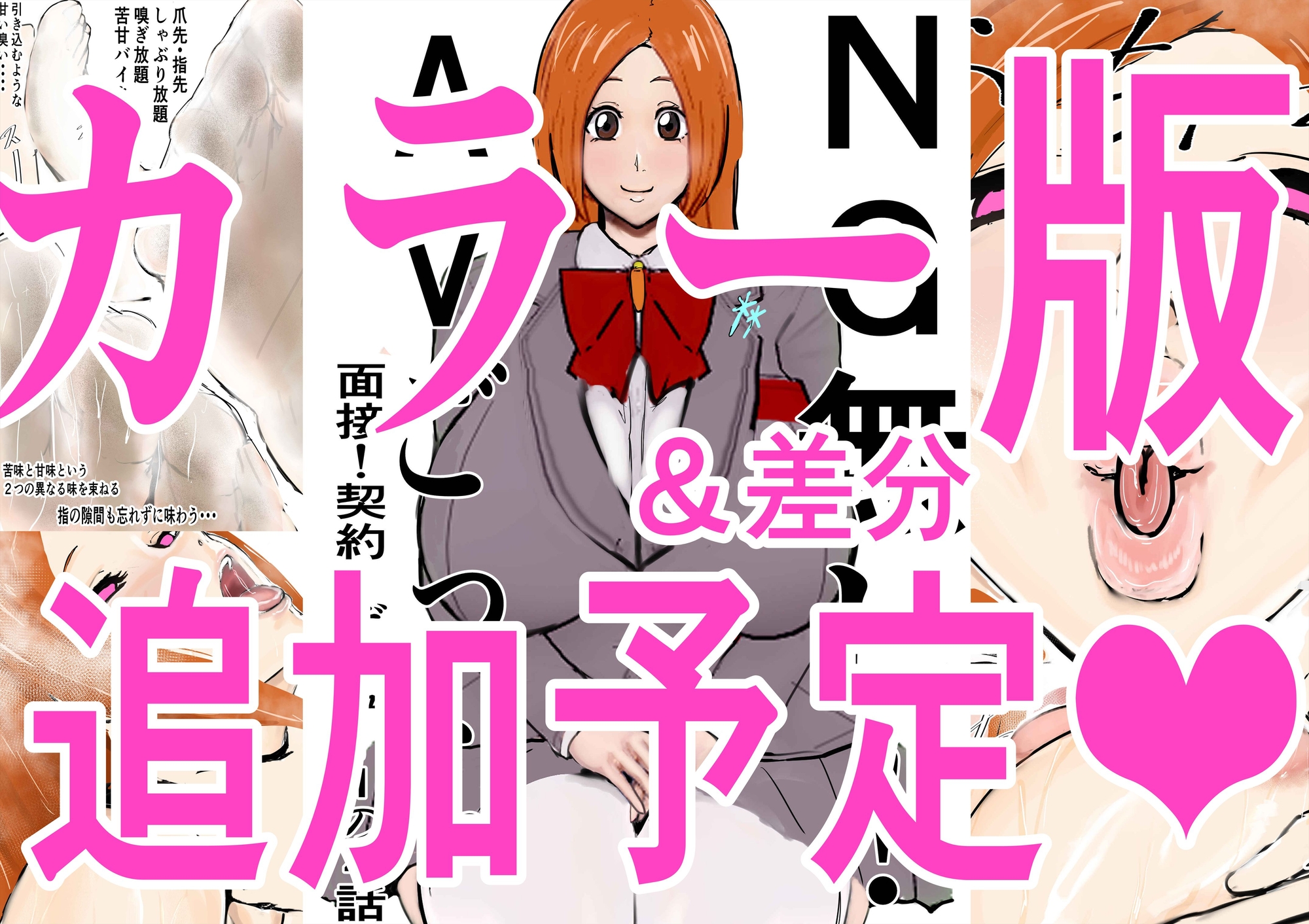 NG無し！AVごっこ面接！契約！デビュー1の4話