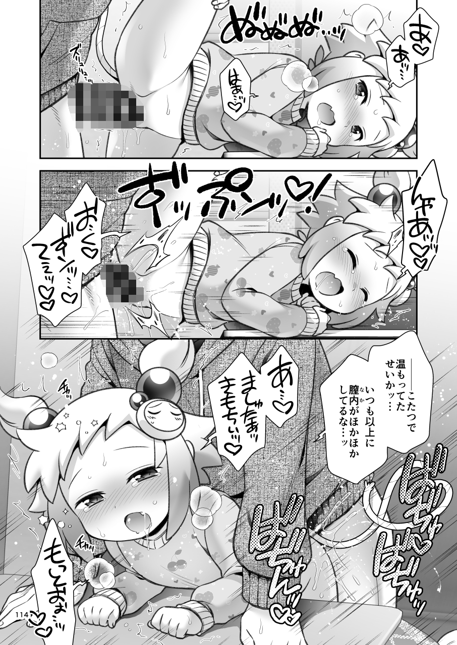 シロン本総集編 2020-2022