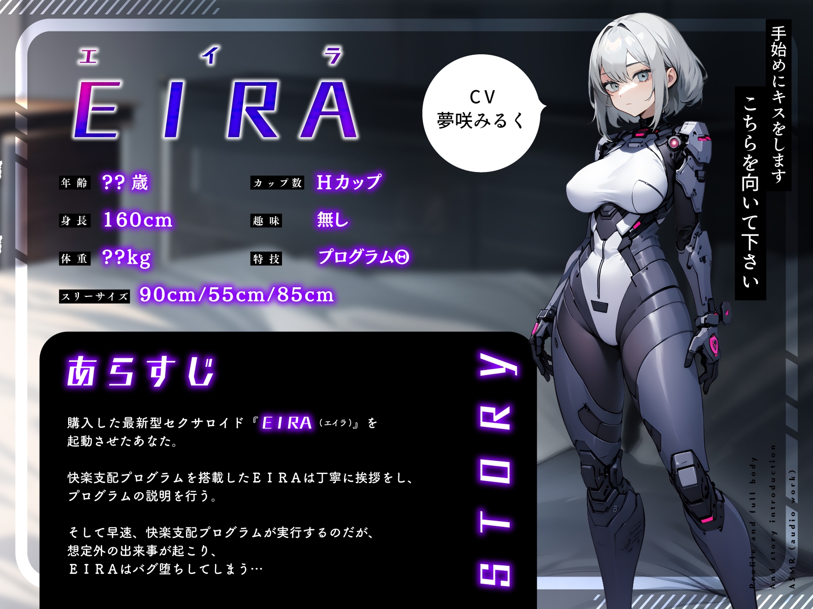 最新型セクサロイドの快楽支配プログラム～バグ堕ちで逆媚び♡何度も中出しオホ絶頂～