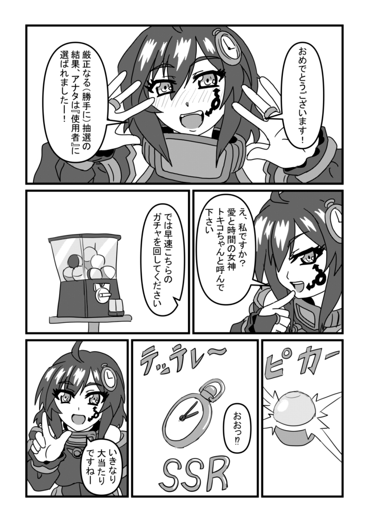 アオハルタイムストップ