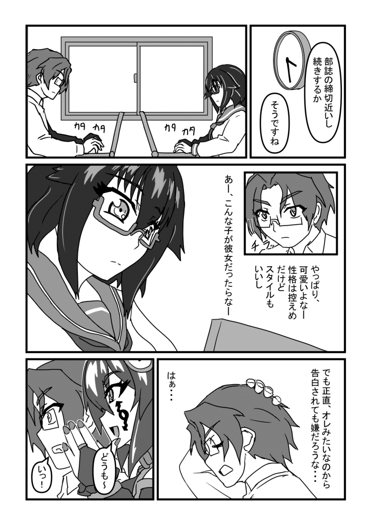 アオハルタイムストップ