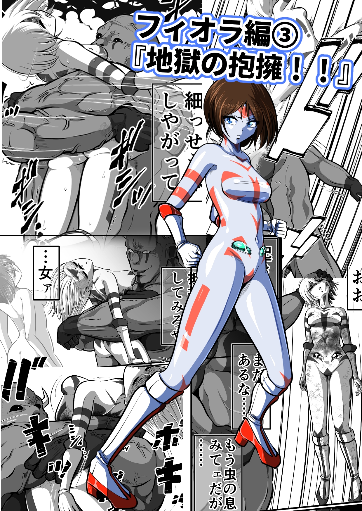 かくして戦乙女はひざまずく