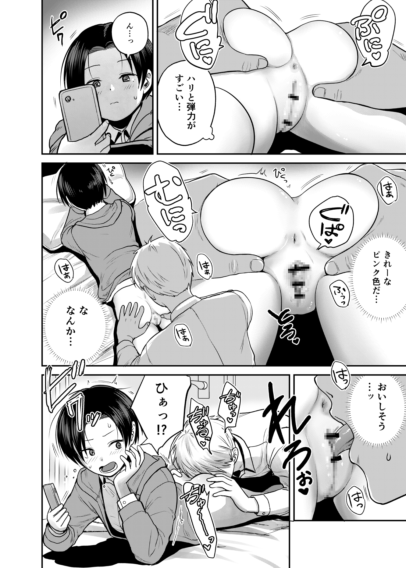 添い寝屋さんにご案内