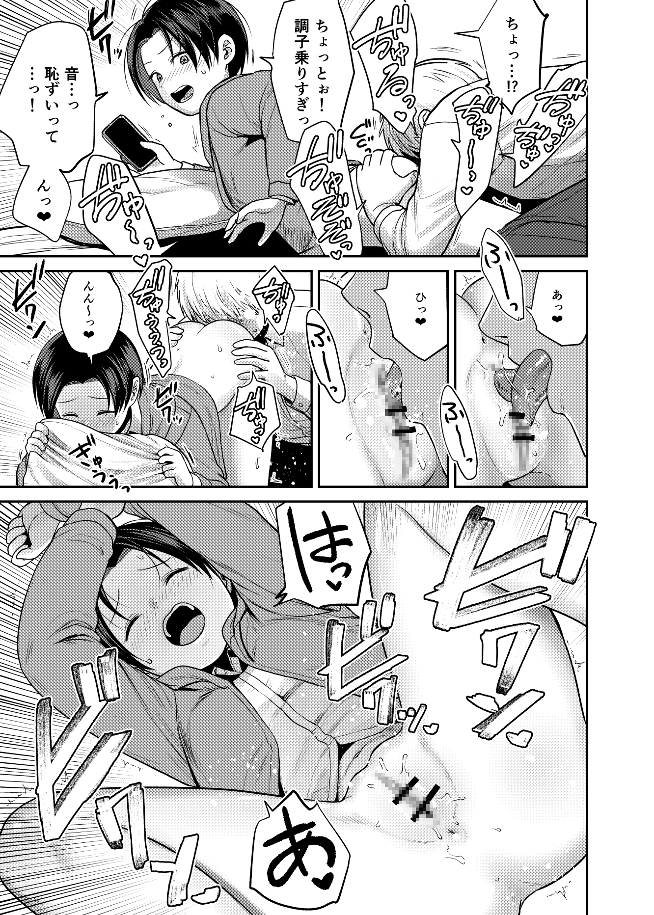 添い寝屋さんにご案内