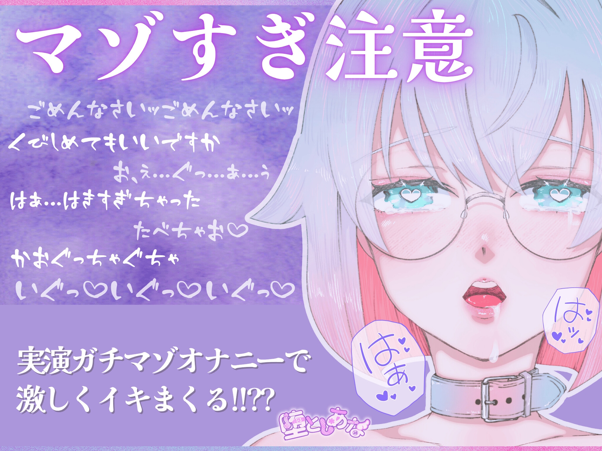 ✨ばちぼこ特化✨【実演オナニー】被虐性癖が100円ショップ購入品で実演オナニーをして爆イキしてみた♡首締め♡嘔吐♡連続絶頂♡【皆乃あな】