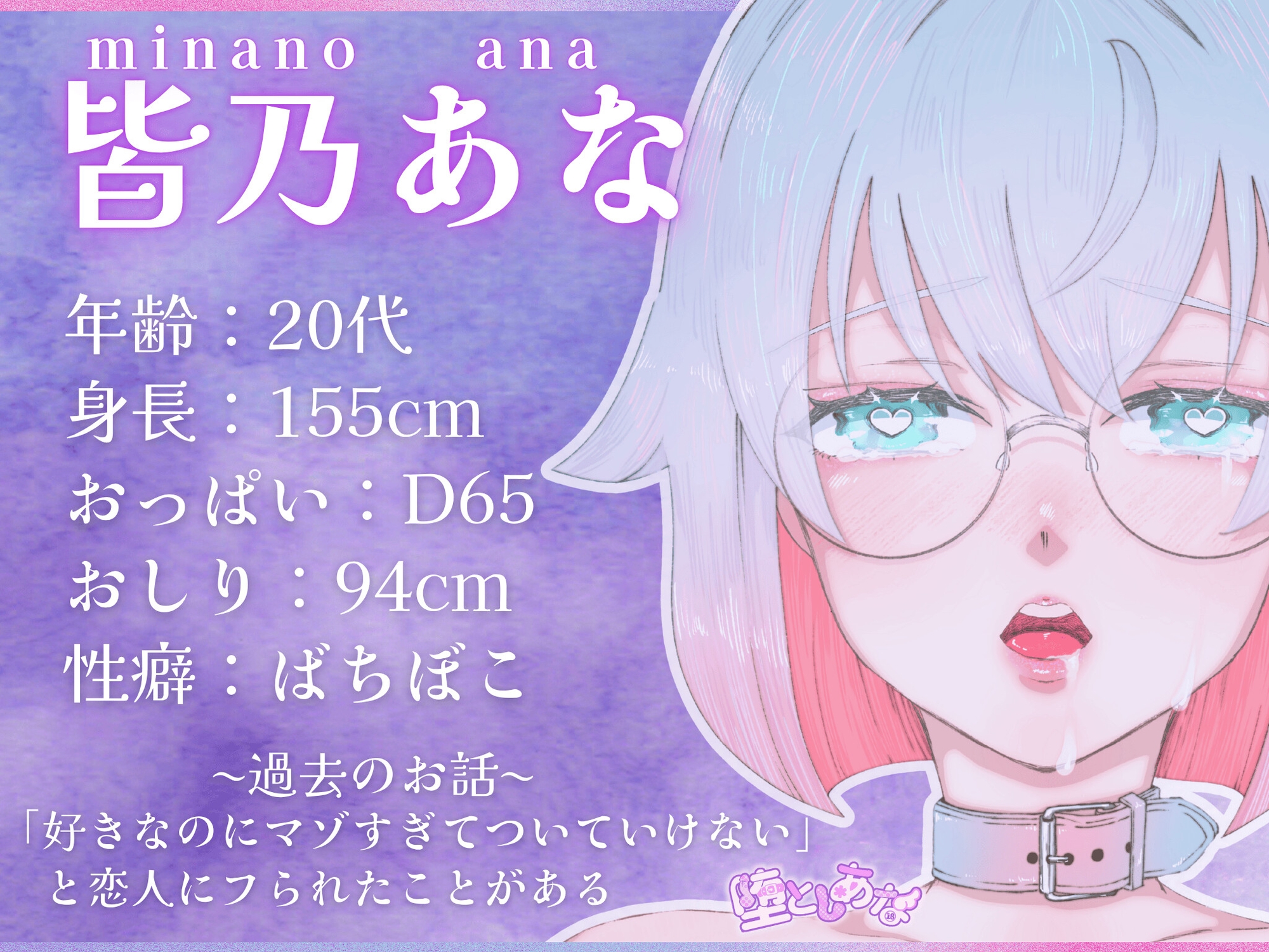 ✨ばちぼこ特化✨【実演オナニー】被虐性癖が100円ショップ購入品で実演オナニーをして爆イキしてみた♡首締め♡嘔吐♡連続絶頂♡【皆乃あな】