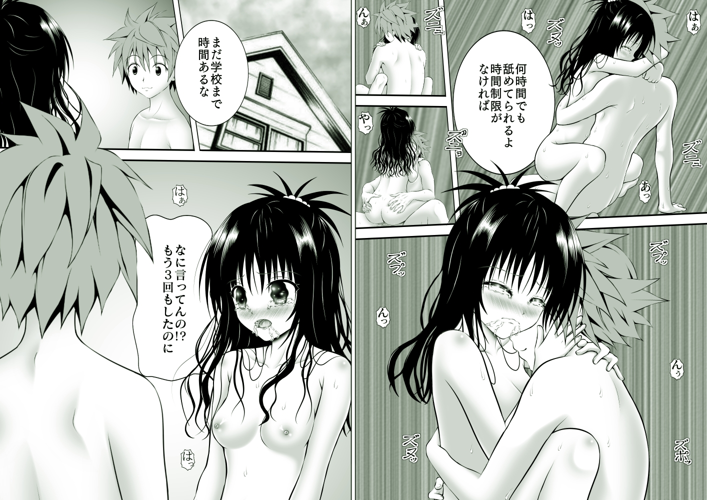 あらぶる～妹の総集編2025～