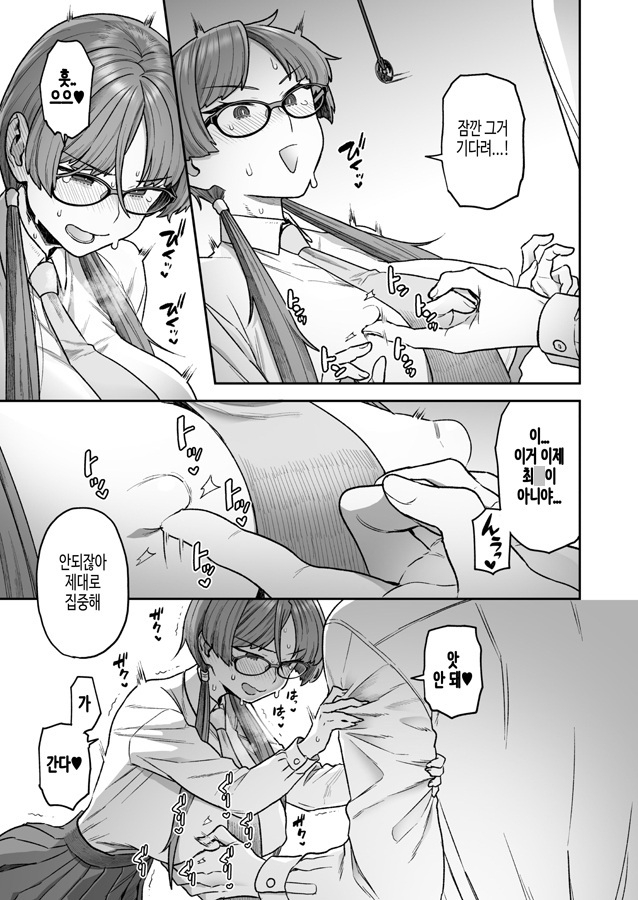 【韓国語版】委員長と光田くんのおうちでバニー