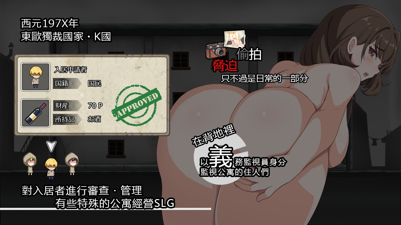 ShelterRE 繫体中国語版