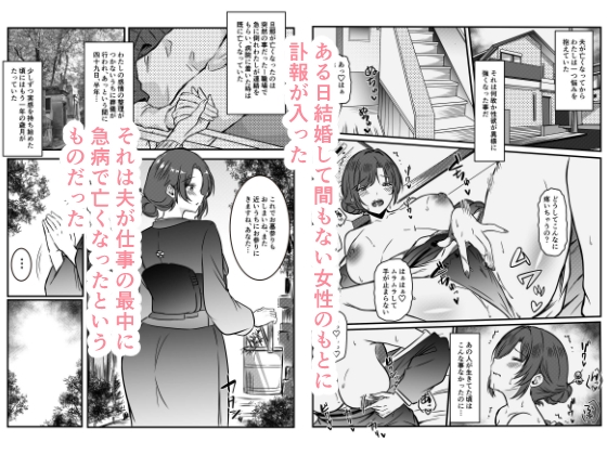 未亡人の淫らな夢にJKは夢中で乗っかる