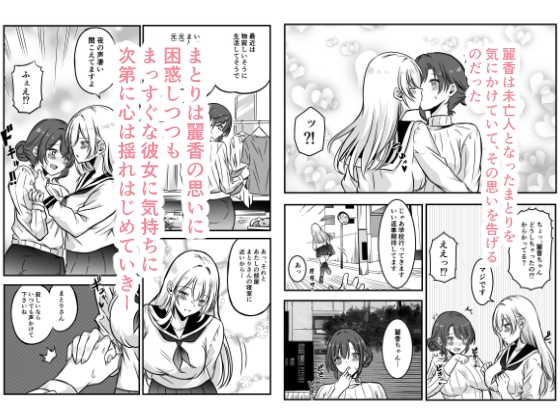 未亡人の淫らな夢にJKは夢中で乗っかる