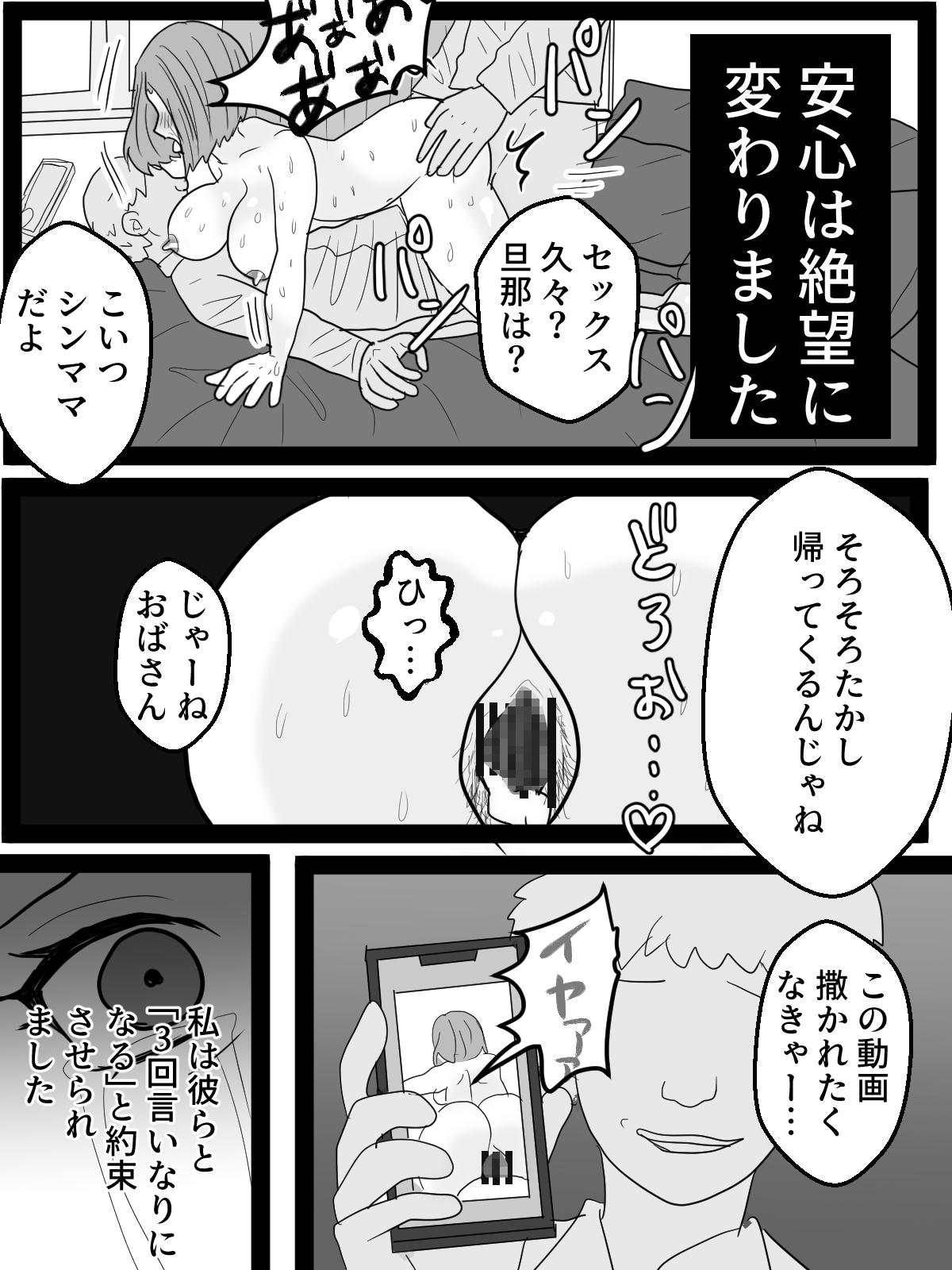 息子の同級生に玩具にされた熟女シンママ