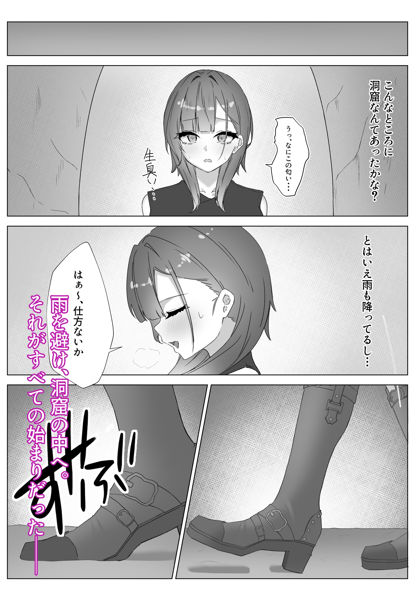 新人錬金術師が苗床になる話