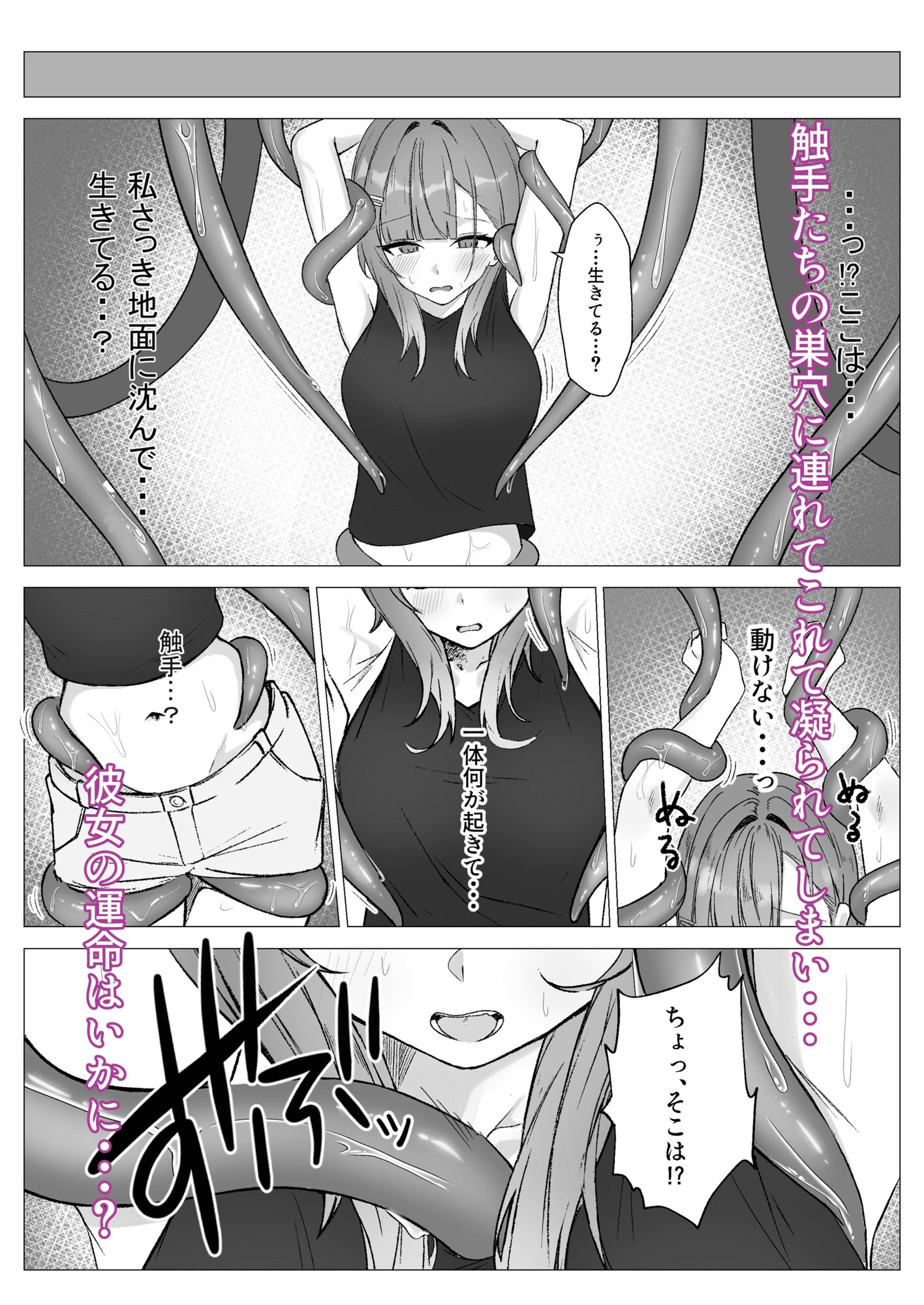 新人錬金術師が苗床になる話