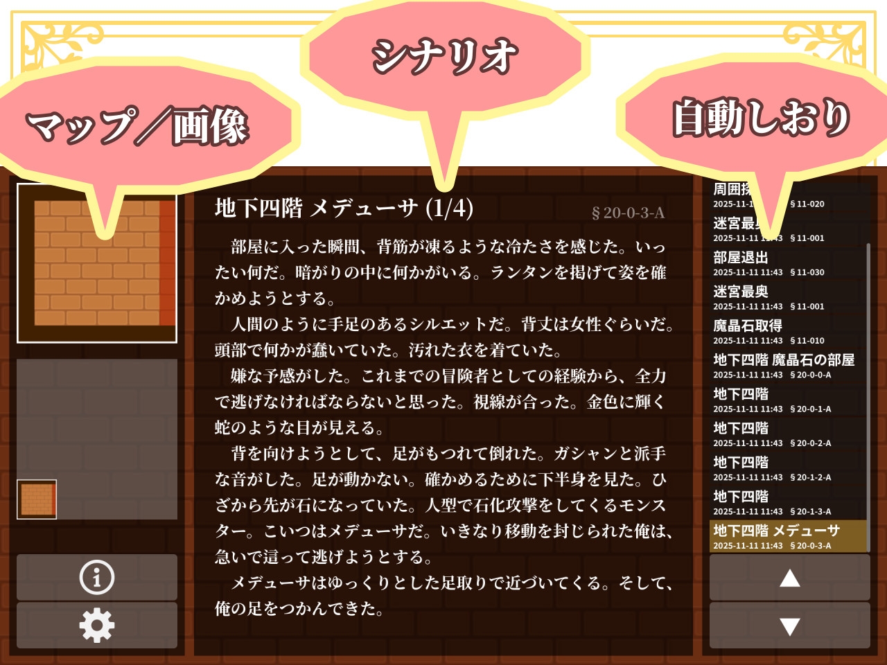 【ゲームブック】TSダンジョンから脱出せよ！【Winアプリ版】