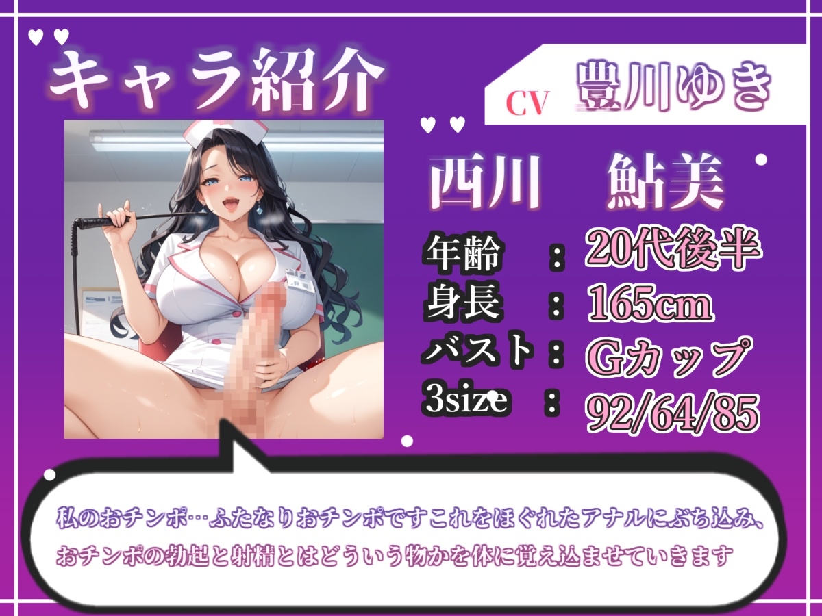 EDの治療として低音ダウナー系ふたなり看護師に『逆・種付け』されて、男なのに孕まされて彼女専用のオスオナホとして飼われるお話。