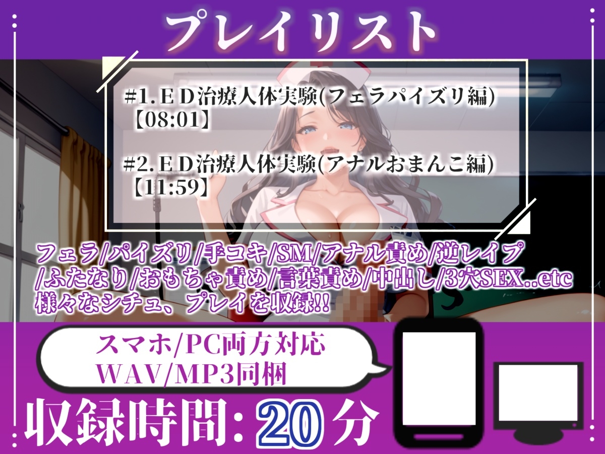 EDの治療として低音ダウナー系ふたなり看護師に『逆・種付け』されて、男なのに孕まされて彼女専用のオスオナホとして飼われるお話。