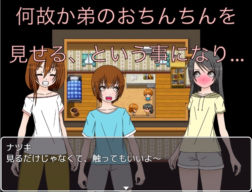 友達の弟くんのおちんちん