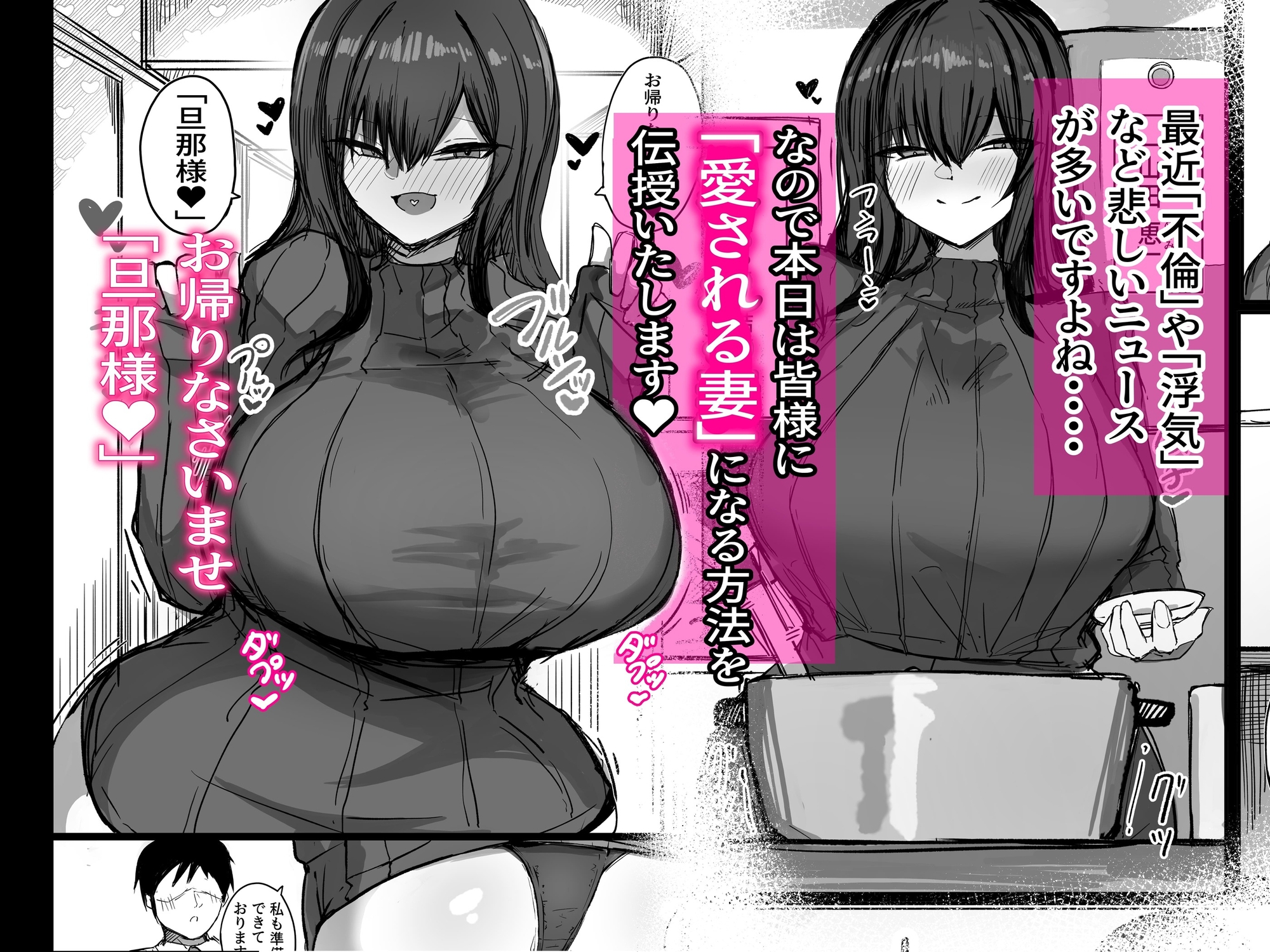 旦那の事が大好きすぎるムチムチLカップ爆乳妻