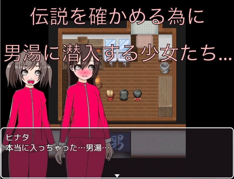 修学旅行の伝説 好きな男子のアソコを触ると両想いになれるらしい CG集