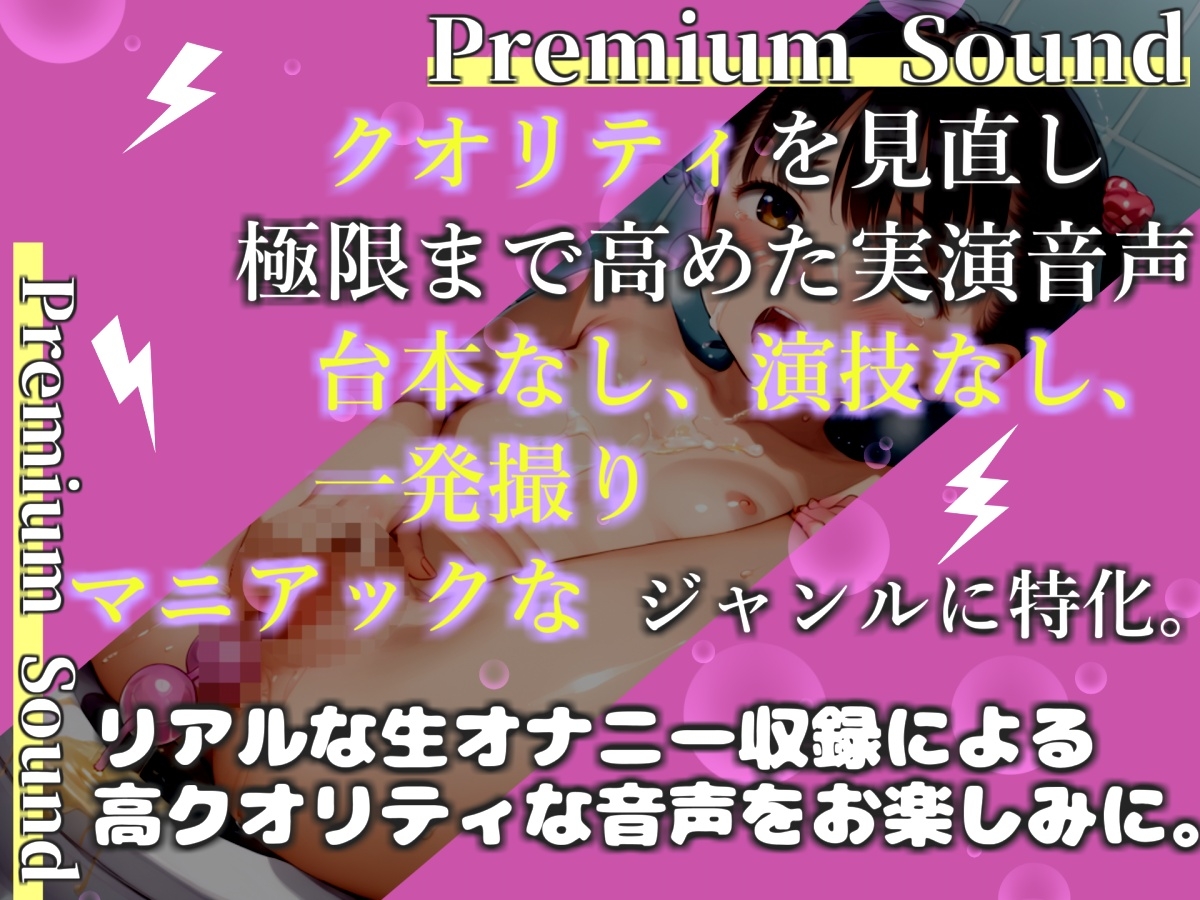 【プレミアムサウンド】【オホ声】人気声優「雛ノ屋あずき」がお風呂場で家族にバレないように、アナルがユルガバになるまで極太ディルドオナニーで無限連続絶頂おもらし✨