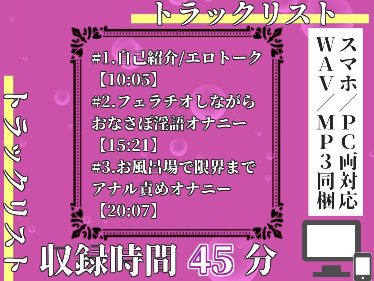 【プレミアムサウンド】【オホ声】人気声優「雛ノ屋あずき」がお風呂場で家族にバレないように、アナルがユルガバになるまで極太ディルドオナニーで無限連続絶頂おもらし✨