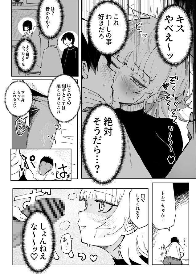 マジカル☆モーニングスター