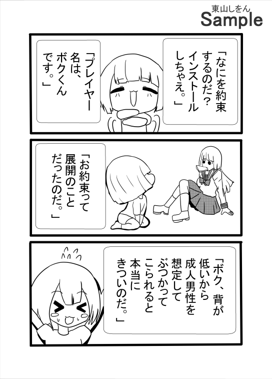 遅刻する食パン少女20人以上、30人以下?